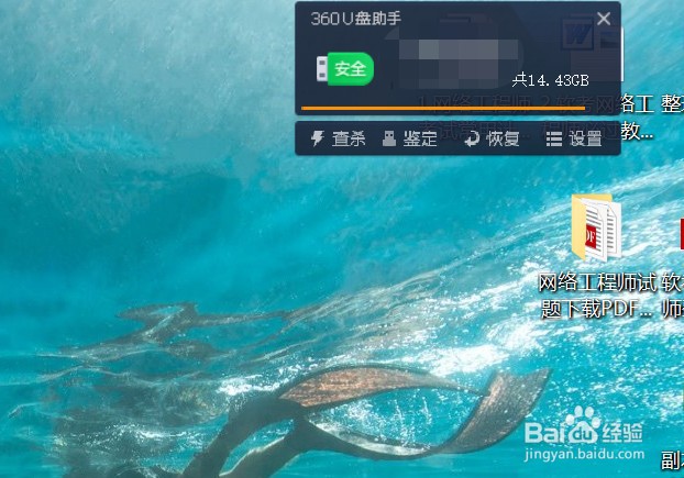 U盘插在自己电脑上读不出来但在别人电脑上正常