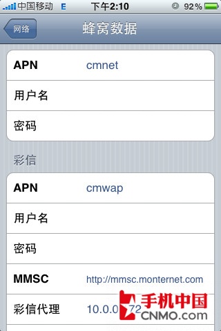 iPhone 3GS彩信设置教程，轻松收发彩信