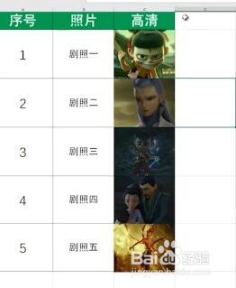 Excel如何让图片跟随单元格变化