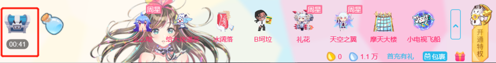 如何用电脑在B站进行签到以及直播间的基本操作