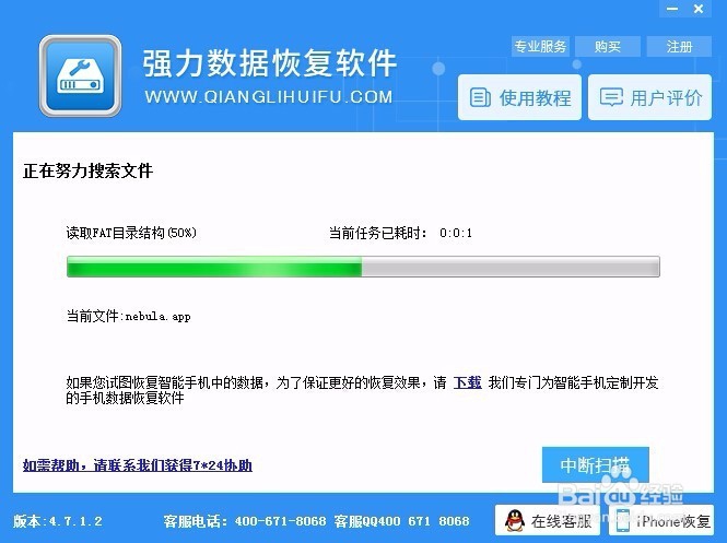 华为高颜值手机 nova 2误删照片怎么恢复