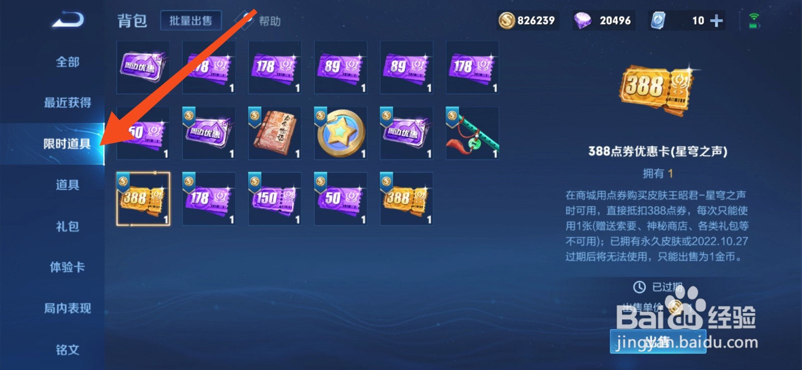 王者荣耀怎么赚取金币