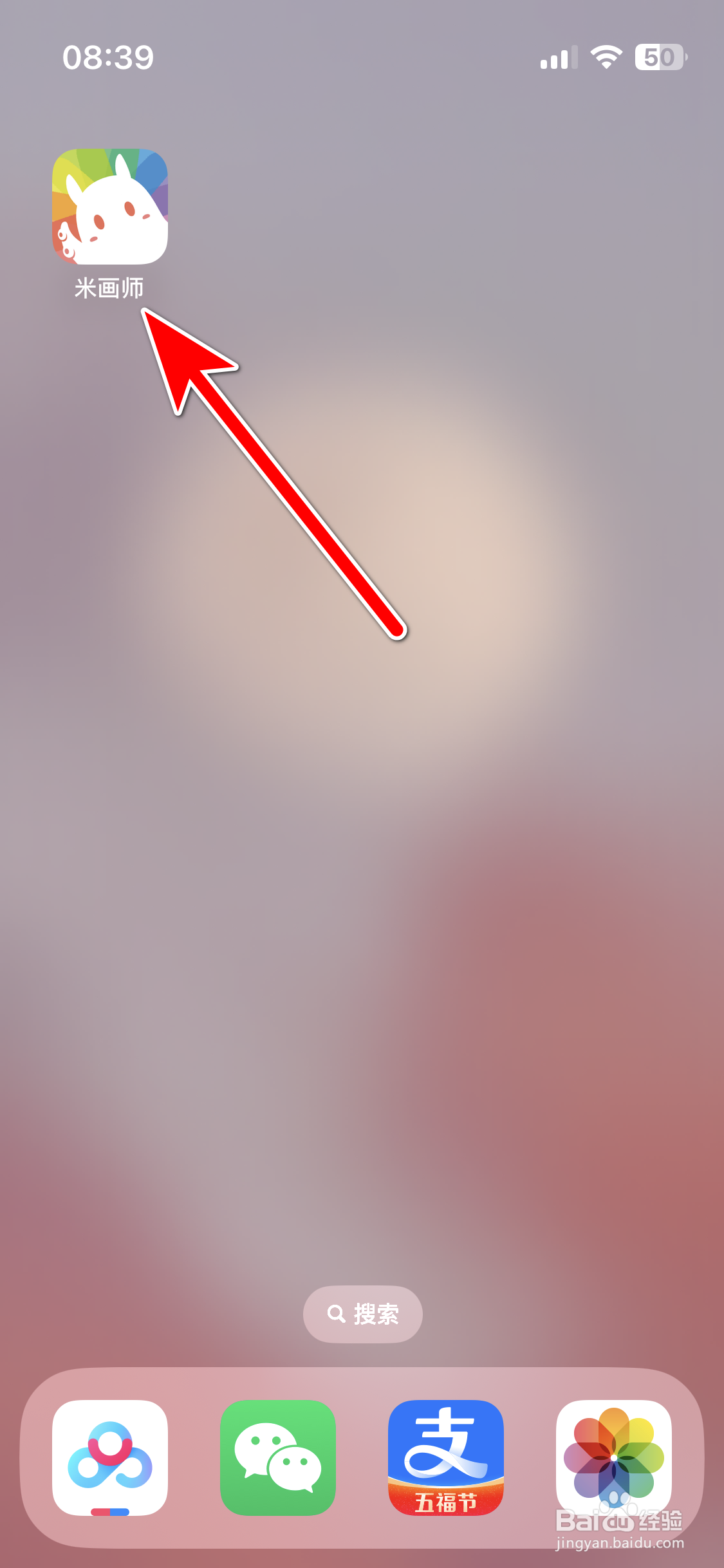 米画师如何查看我的关注画师列表