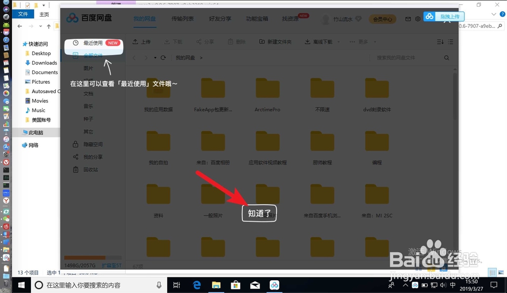 Macbookair打不开百度网盘里的PDF文件怎么破啊