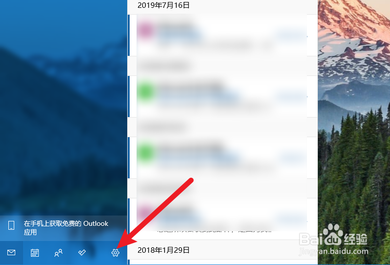 Outlook怎么设置签名