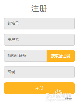 详解iVX中用户组件注册登录功能