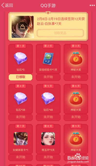 如何参与新年放肆玩,签到领礼包活动?