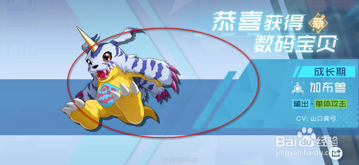 数码宝贝新世纪手游怎么领取每日登陆礼