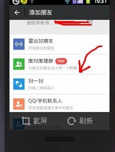 如何安装和使用微信