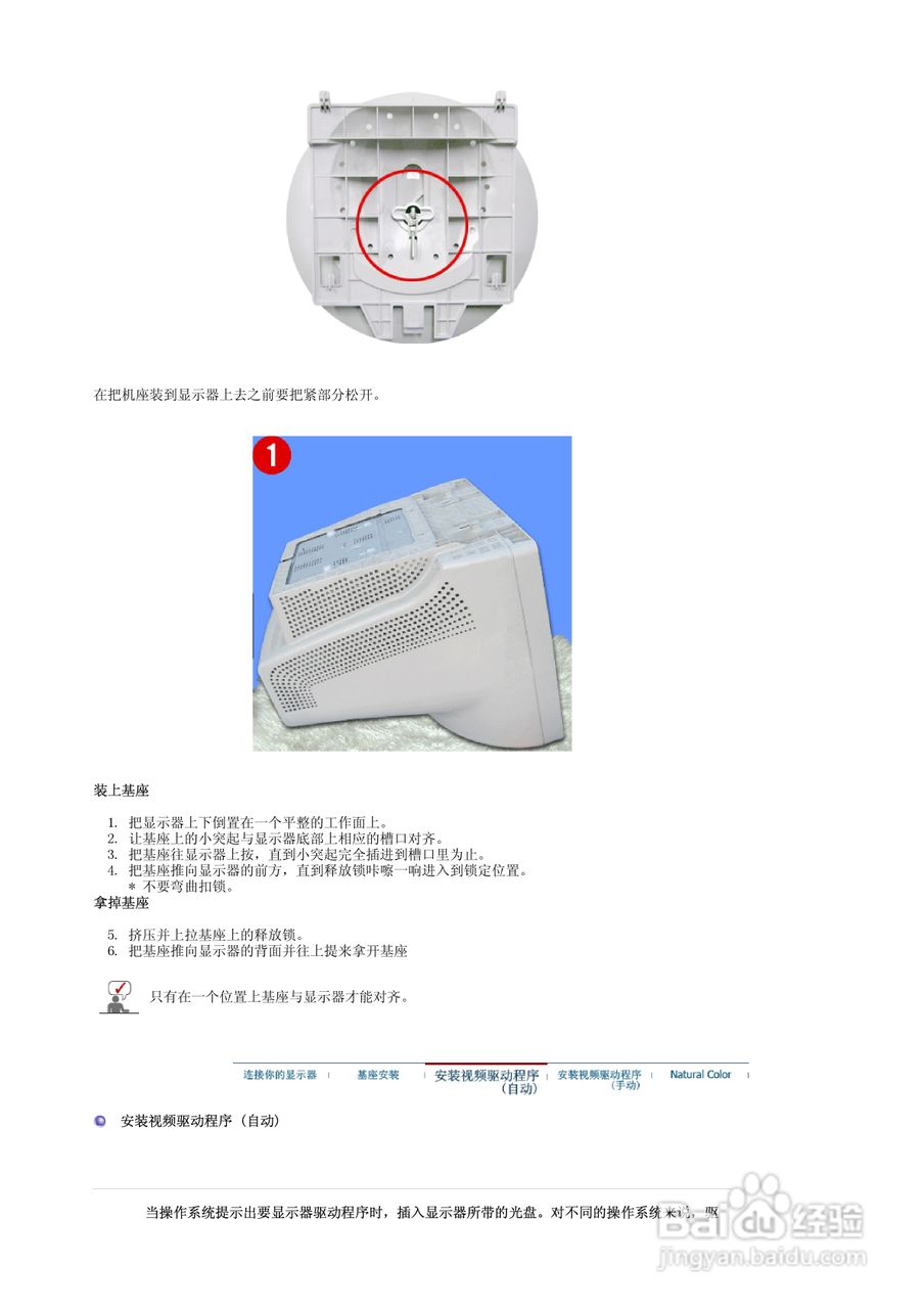 三星794MG显示器使用说明书:[3]