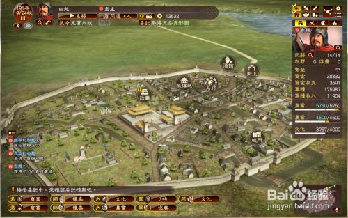三国志13威力加强版攻略怎么提升兵种的等级 百度经验 三国志13威力加强版攻略怎么提升兵种的等级 百度经验