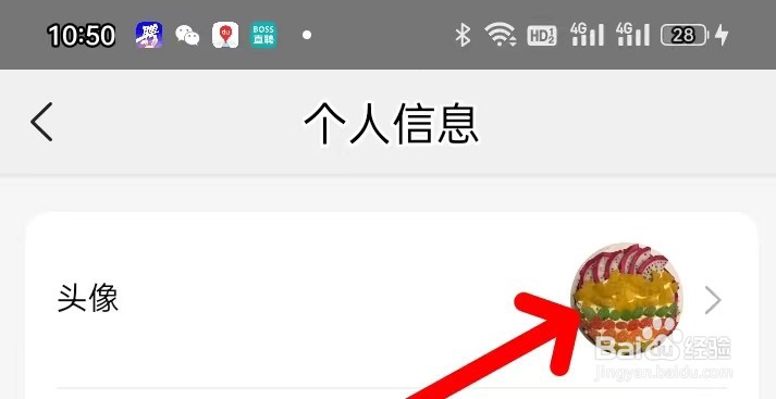 美团如何修改头像