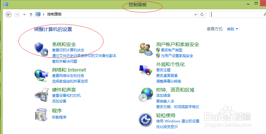 Windows 8系统如何编辑系统环境变量