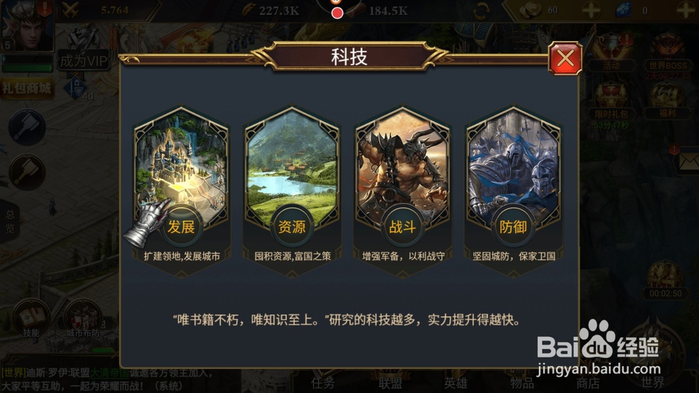 英雄文明如何升级科技