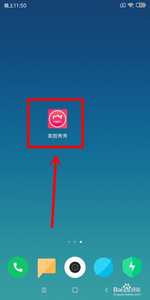 美图秀秀中受伤妆和毕业特效在哪