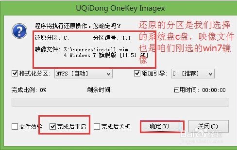 笔记本启动u盘怎么装win7系统图文教程