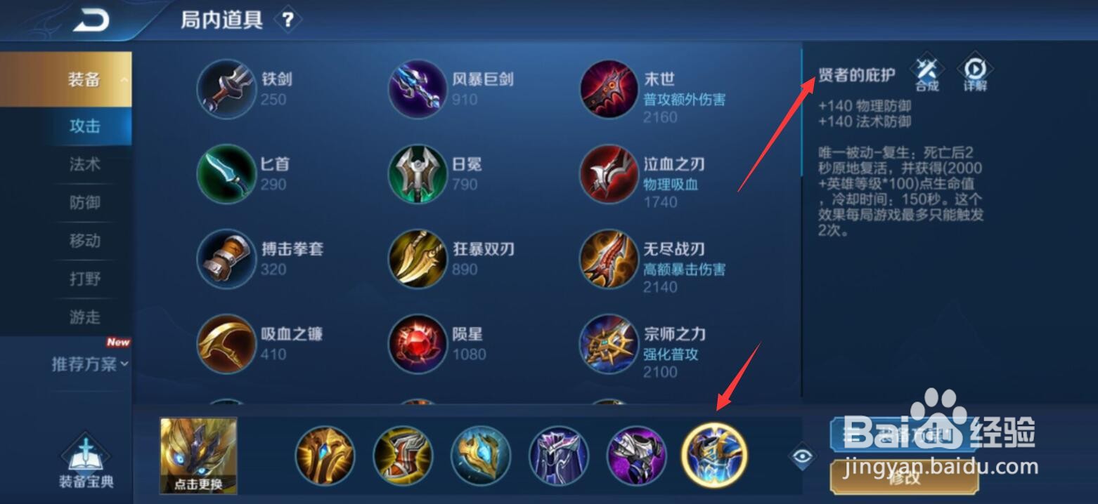 王者荣耀s21赛季鬼谷子出装怎么搭配