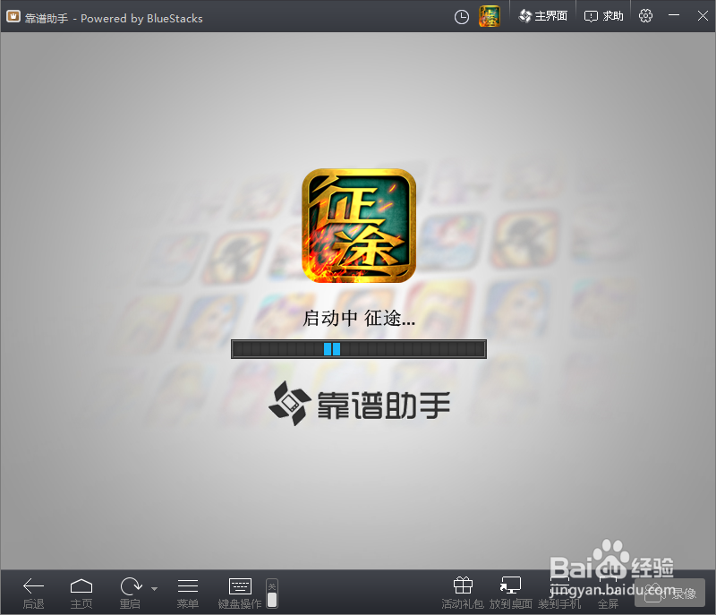 征途口袋版手游怎么在电脑上玩