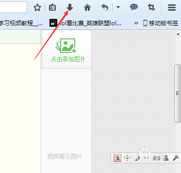 FireFox火狐浏览器如何查看和修改下载目录