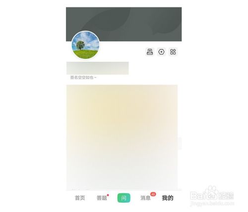 百度账号头像怎么更换