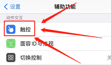 苹果13小圆点怎么设置出来