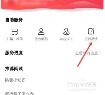转转投诉中心在哪里