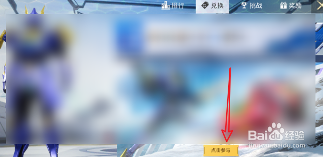 和平精英手册寻宝奖励一览