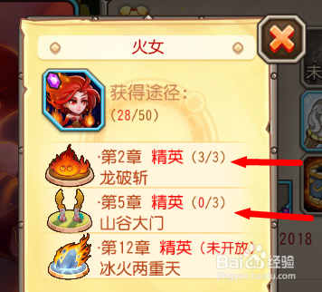 刀塔传奇之入门：[5]英雄灵魂石的获得