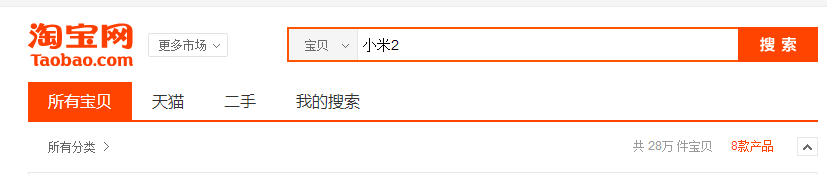 怎么才能买到小米2