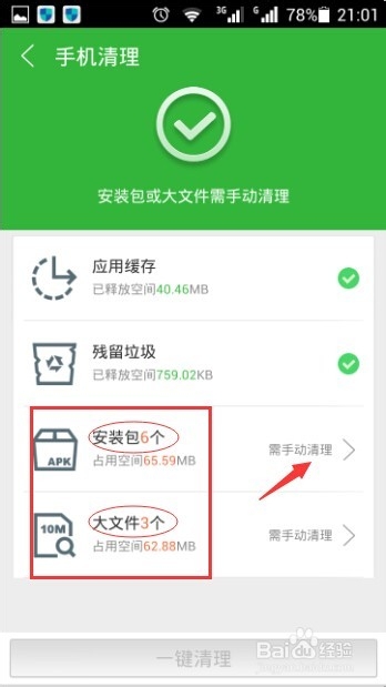 手机提示内存不足怎么办？手机内存不足解决方法