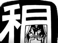 租房子应该注意哪些事项