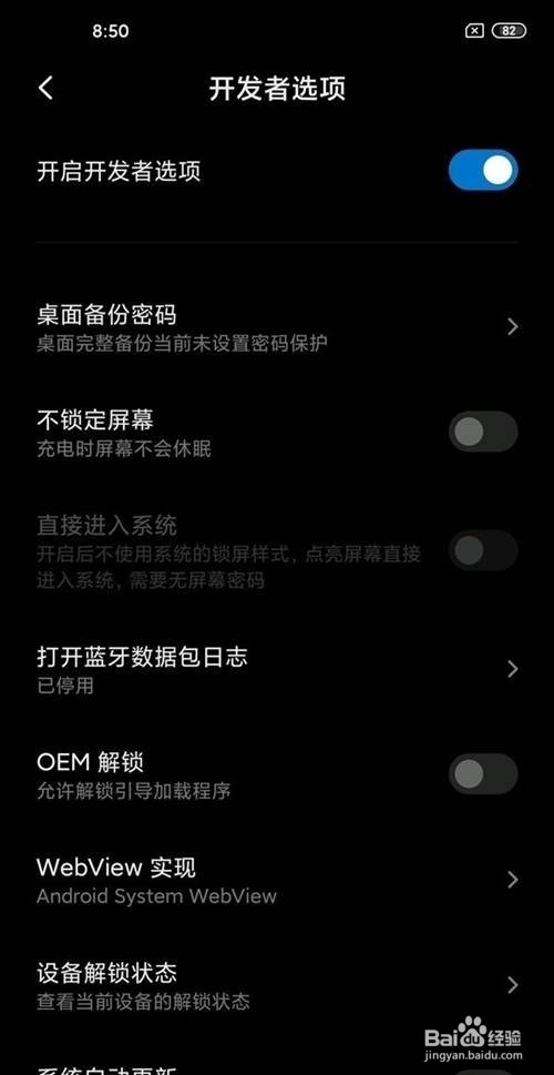 小米10至尊版怎么开启开发者选项