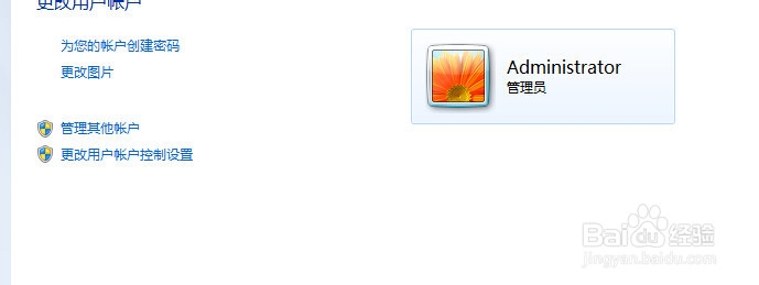 win7开机密码的设置方法