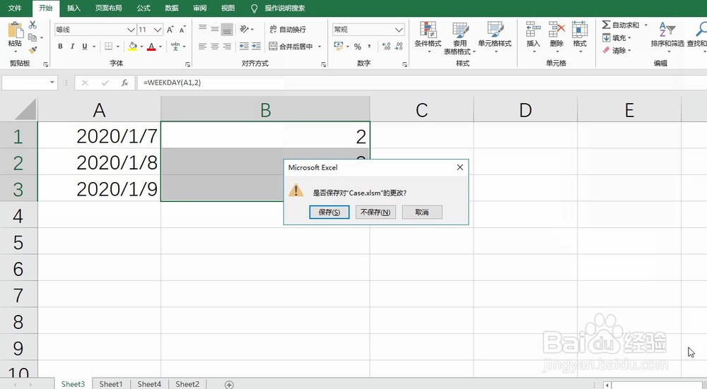 EXCEL通过WEEKDAY函数返回星期的第几天