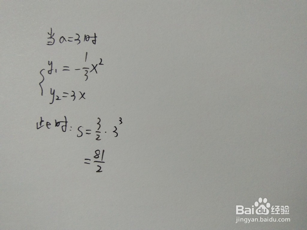 曲线y1=-x^2/3与直线y2=ax围成的面积
