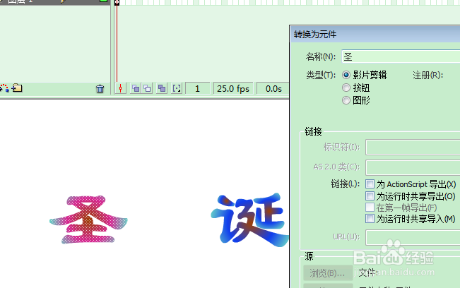 FLASH圣诞卡片