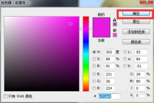 ps设计教程：[95]油漆桶工具的使用技巧