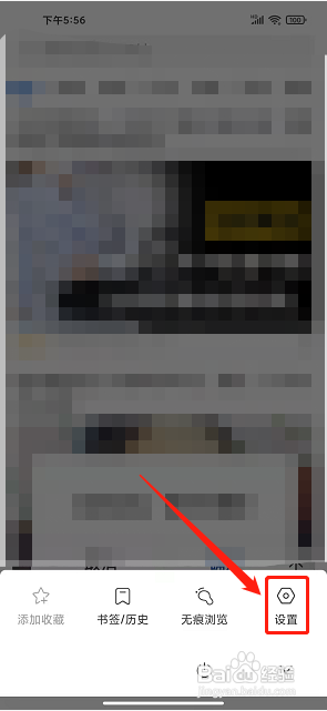 万能浏览器app怎么提交意见反馈?