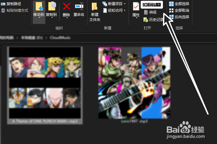 Windows怎么修改音频文件的默认打开方式