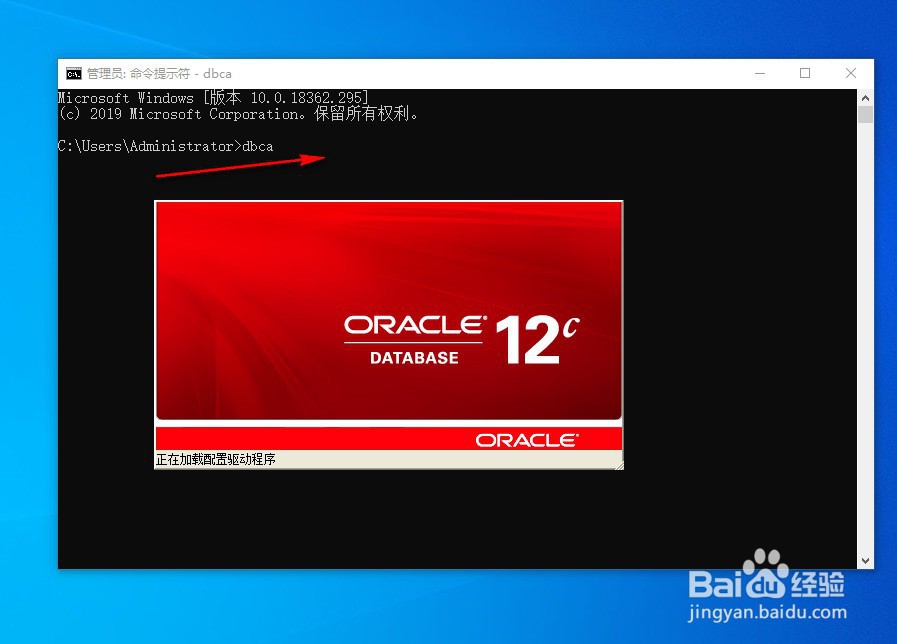 win10如何安装oracle12c(三)