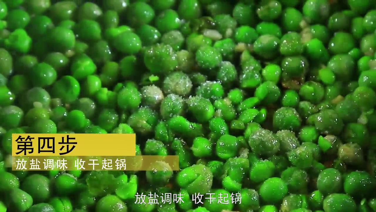 如何做炒青豆