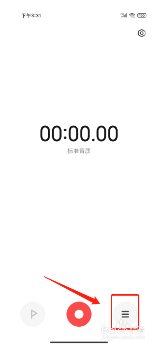 小米手机录音在哪里找