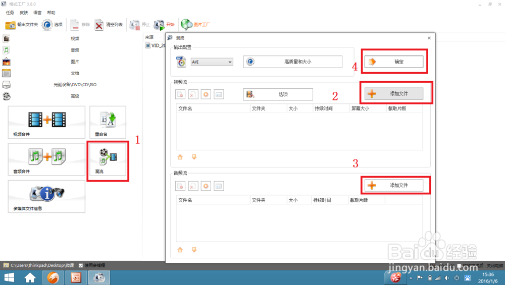 怎样为一段电影或者视频配乐（利用格式工厂）？
