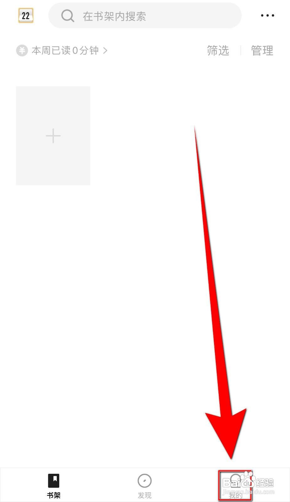 香色闺阁app如何设置阅读页隐藏时间与电量