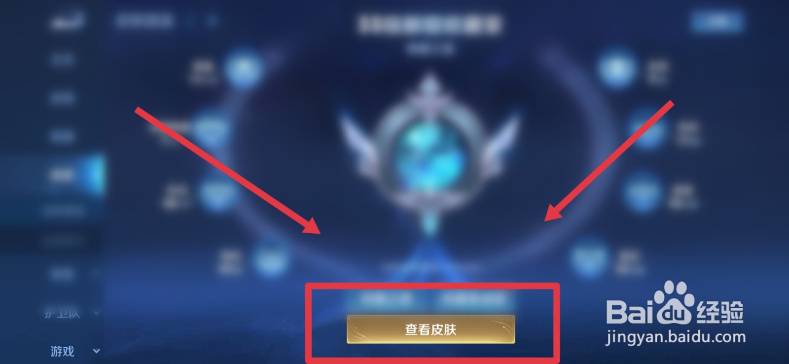 王者虎年限定皮肤有哪些