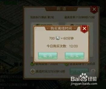 问道手游刷道攻略