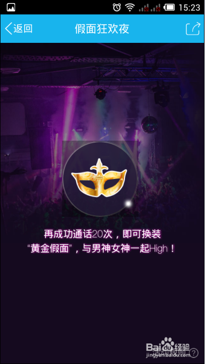 手机qq匿名通话怎么用