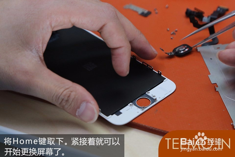 苹果手机屏幕摔碎了怎么办？