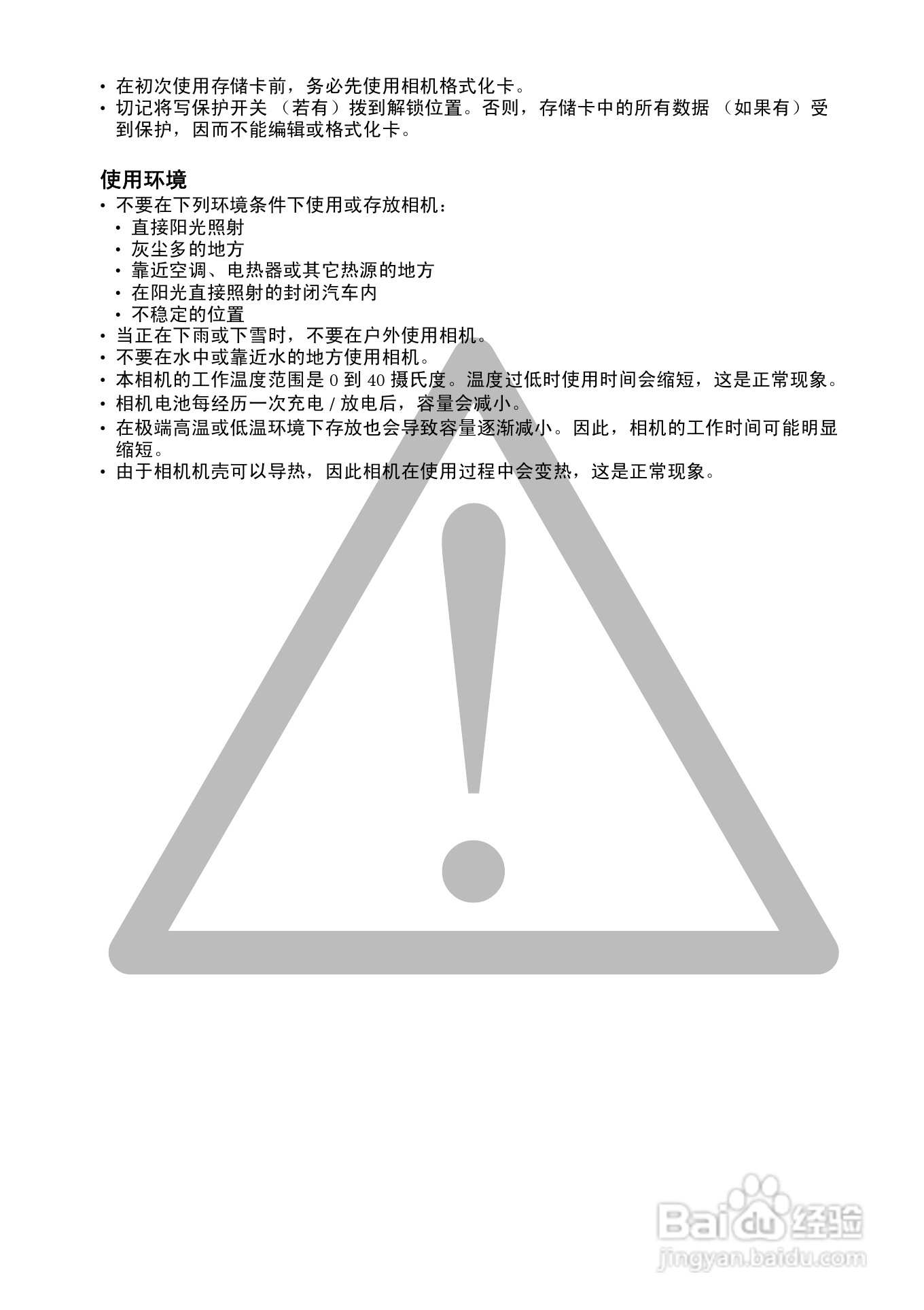 明基DC C1035数码相机使用说明书:[1]