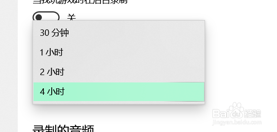 如何利用win10系统进行录屏